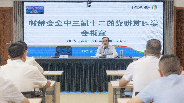 日前，<a href='http://7kyq.sceduc.net'>正规电子游艺网址</a>召开学习贯彻党的二十届三中全会精神宣讲会。全国政协委员，<a href='http://7kyq.sceduc.net'>正规电子游艺网址</a>党委书记、董事长石培文同志作宣讲报告。集团党委副书记、总经理马文玫主持会议。宣讲会上，石培文从深刻理解把握全会的重